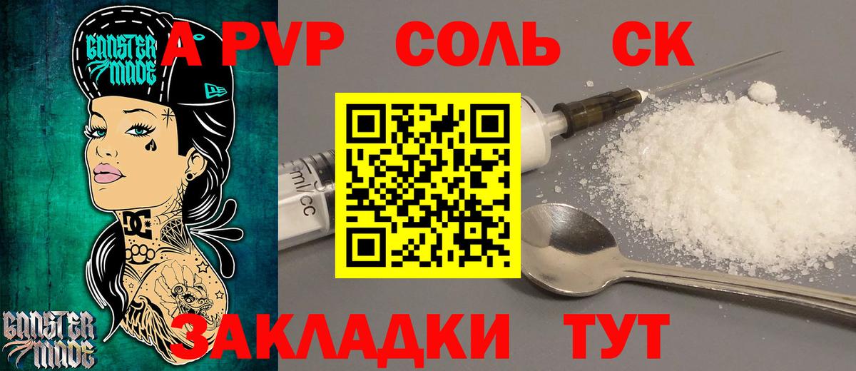 Alpha PVP  Alpha-PVP крисы CK  Иркутск  Вход с VPN  Alpha PVP Соль  A PVP Соль 