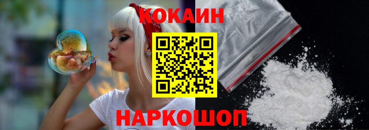 как найти   Кокаин FishScale  Вход с VPN  Иркутск  Кокаин Боливия 