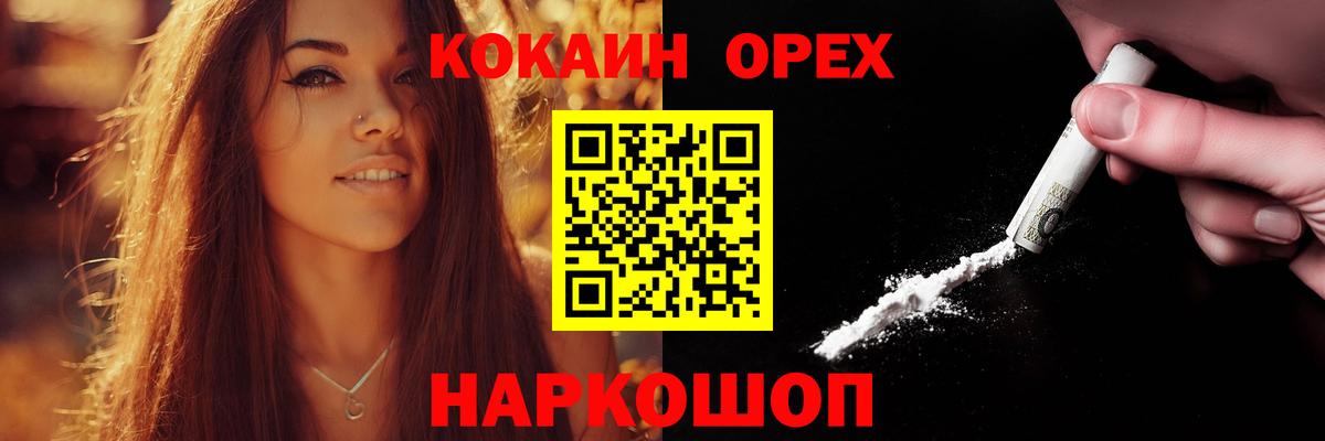 Кокаин VHQ Иркутск