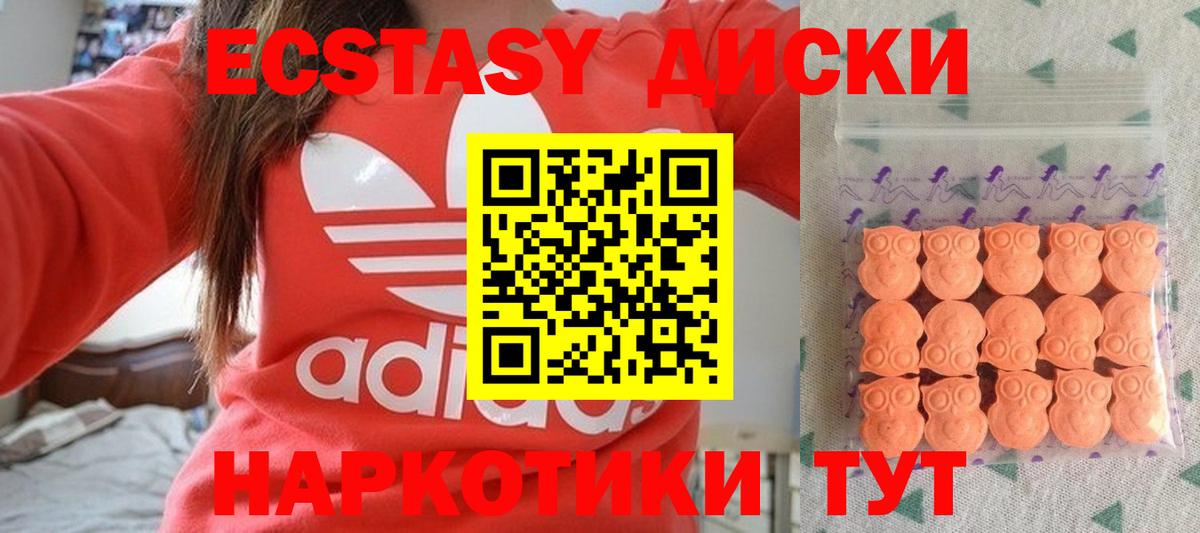Иркутск  ЭКСТАЗИ ешки  Экстази  Вход с VPN  Экстази 250 мг 