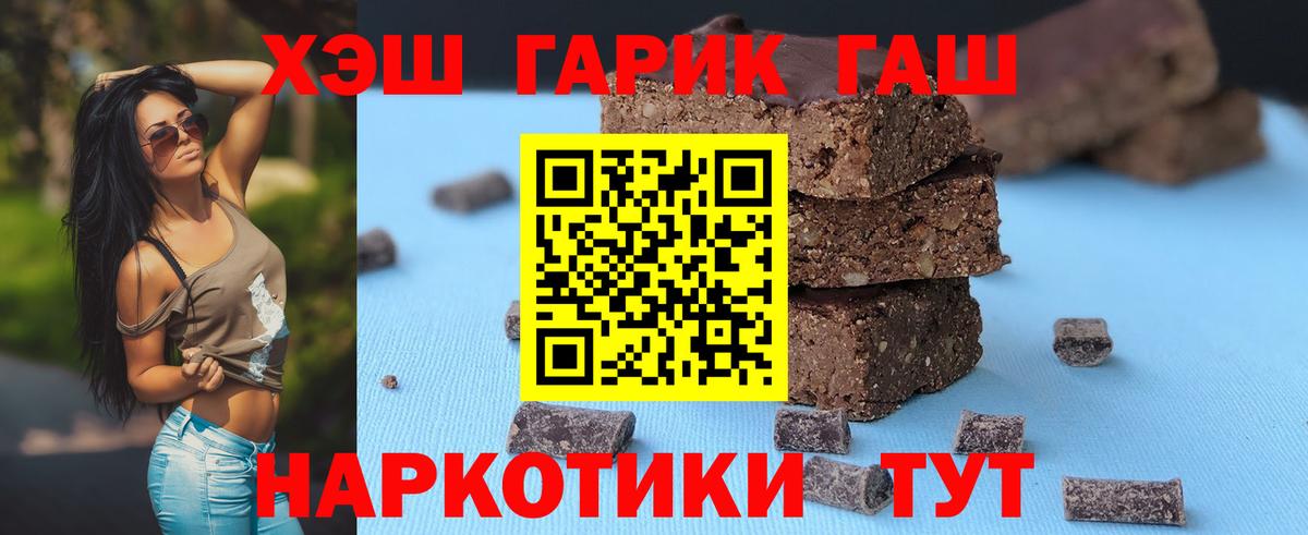 Гашиш 40% ТГК  Вход с VPN  ГАШИШ  Иркутск  ГАШИШ AMNESIA HAZE 