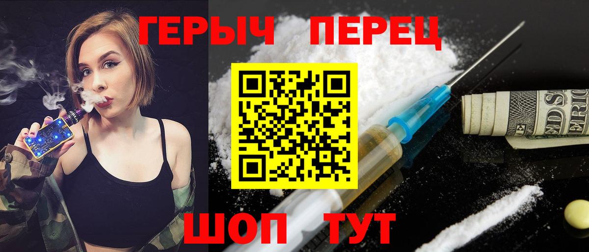 ГЕРОИН Heroin  Вход с VPN  Иркутск 