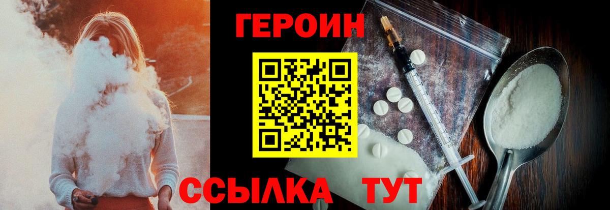 ГЕРОИН VHQ Иркутск