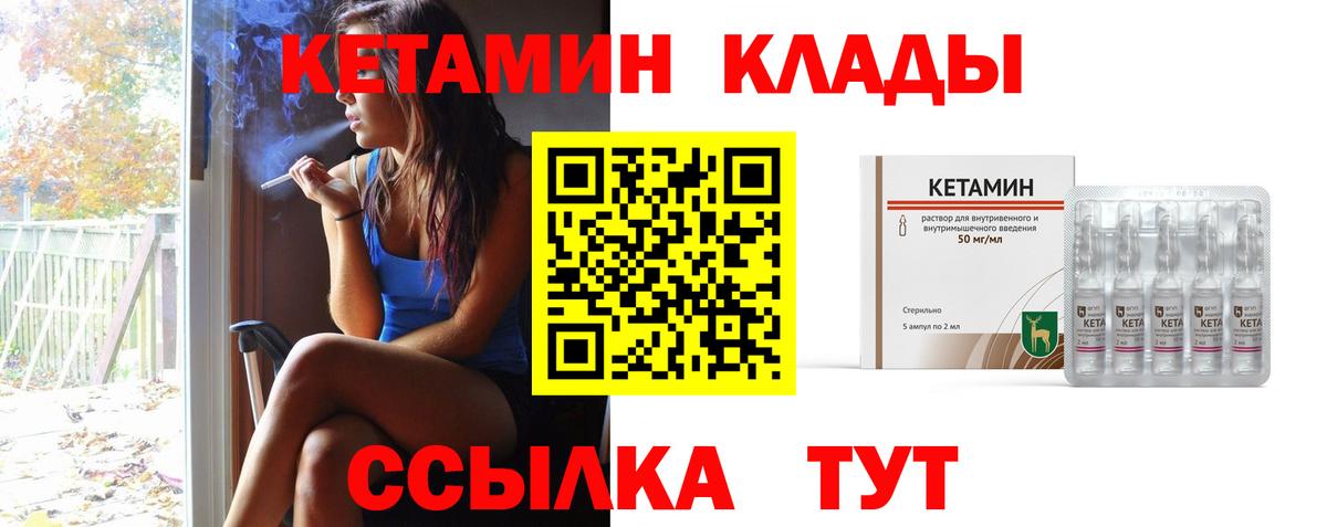 КЕТАМИН VHQ Иркутск