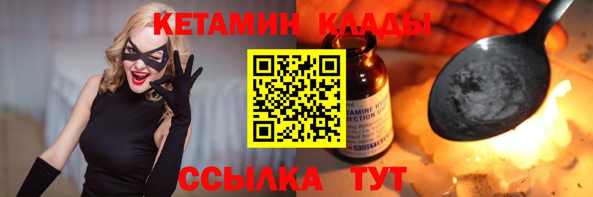 Кетамин ketamine  Вход с VPN  КЕТАМИН ketamine  Иркутск 