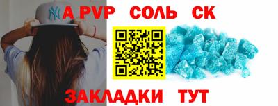 альфа пвп Наро-Фоминск