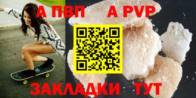альфа пвп Наро-Фоминск