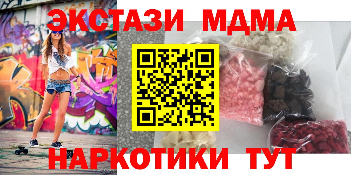 МДМА VHQ Иркутск