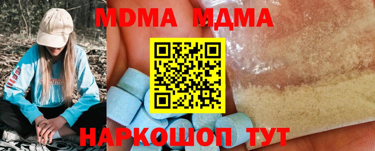 MDMA crystal  Вход с VPN  Иркутск  МДМА crystal 