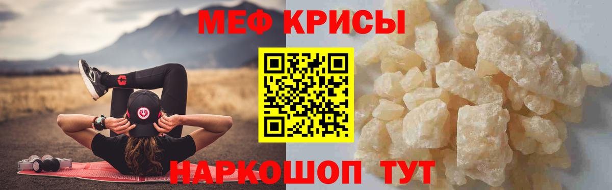 Меф  МЯУ-МЯУ  МЯУ-МЯУ 4 MMC  Вход с VPN  Иркутск  МЯУ-МЯУ VHQ 