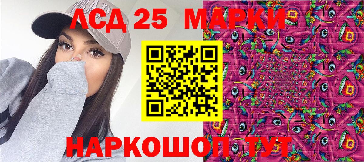 Марки NBOMe  Марки 25I-NBOMe 1,5мг  Вход с VPN  Иркутск 