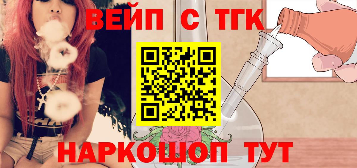 Иркутск  ТГК THC oil  Вход с VPN 