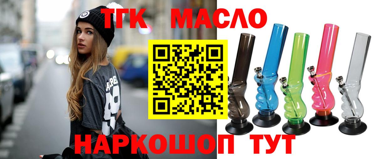 Дистиллят ТГК жижа Иркутск